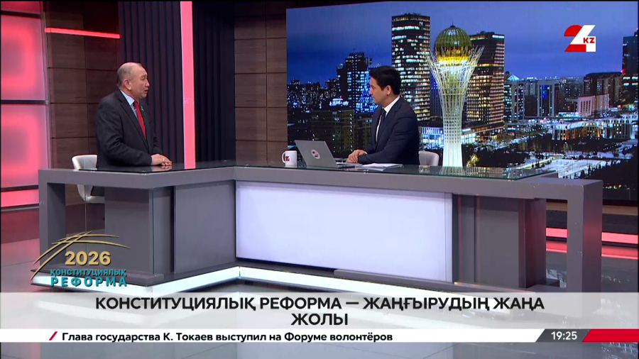 Конституциялық реформа – жаңғырудың жаңа жолы. Марат Башимов