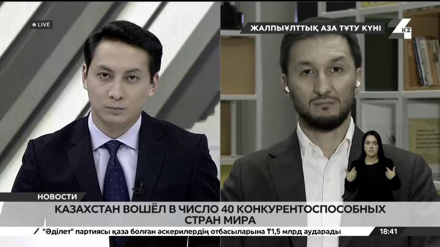 Қазақстан Халық Кеңесі – главные месседжи. Айбек Кумысбеков