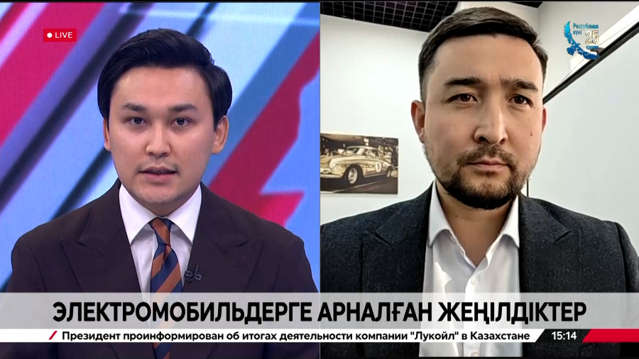 Электромобильдерге арналған жеңілдіктер. Әділбек Орымбаев