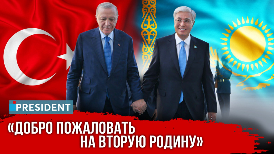 Токаев и Эрдоган встретились в Анкаре