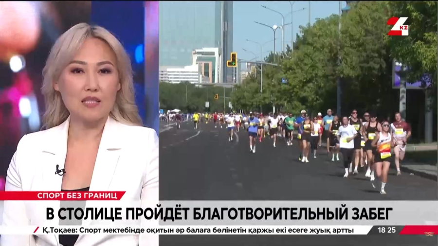 В Астане впервые пройдёт благотворительный забег Детского фонда ООН ЮНИСЕФ | Спорт без границ