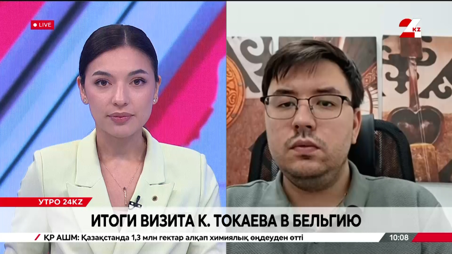 Итоги визита Президента Казахстана в Бельгию. Таир Нигманов