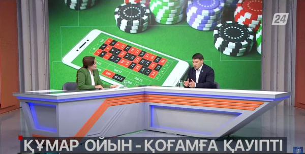 Сұхбат. Руслан Берденов. Құмар ойын қоғамға қауіпті