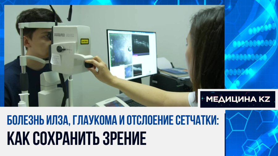 Болезни, из-за которых можно ослепнуть: как начинаются, и кто в зоне риска?