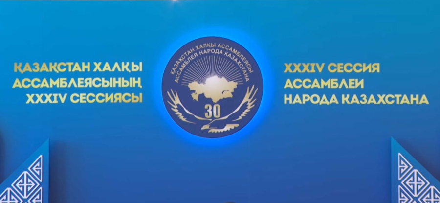 Бірлік пен келісім жолындағы 30 жыл. LIVE