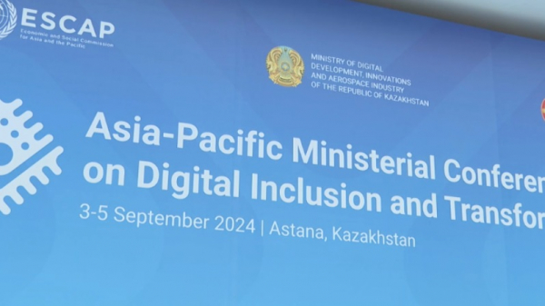 Международная конференция по цифровой инклюзии стартовала в Астане