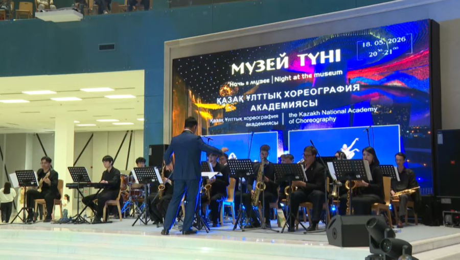 Елімізде «Музей түні – 2026» акциясы өтті