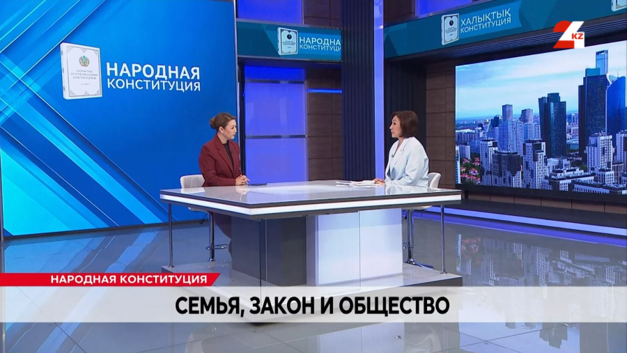 Семья, закон и общество. Жанара Джигитекова