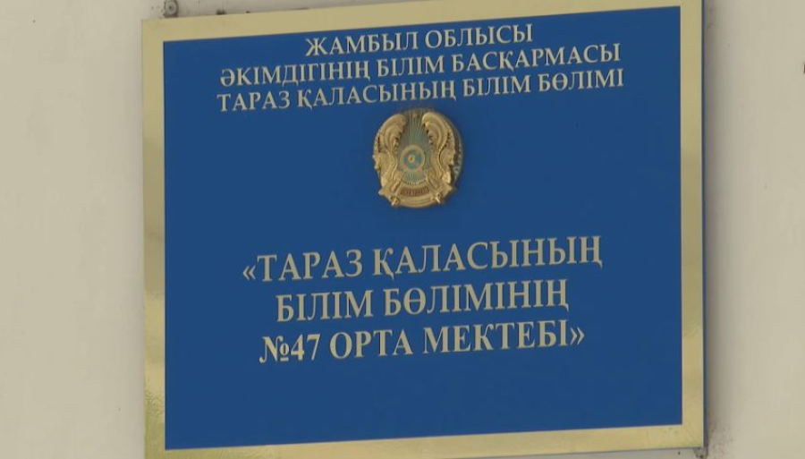 Жамбыл облысында 6 басшы жауапқа тартылды