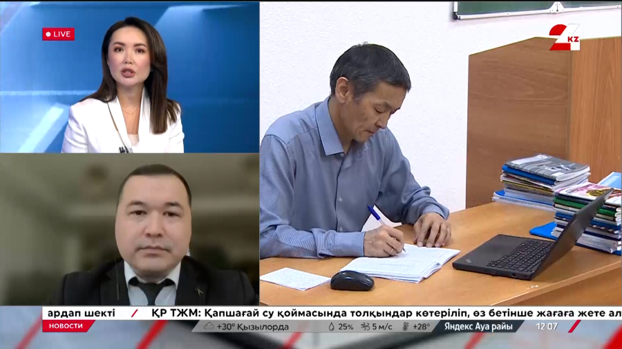 Цифровизация науки и высшего образования. Нурбол Тастан