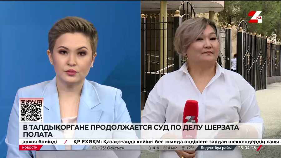 Суд по делу Шерзата Полата. LIVE