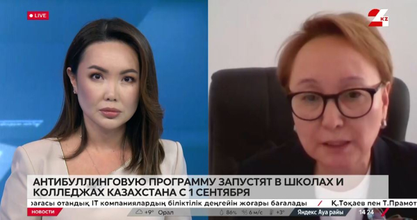 Антибуллинговую программу запустят в школах и колледжах Казахстана с 1 сентября. Насымжан Оспанова