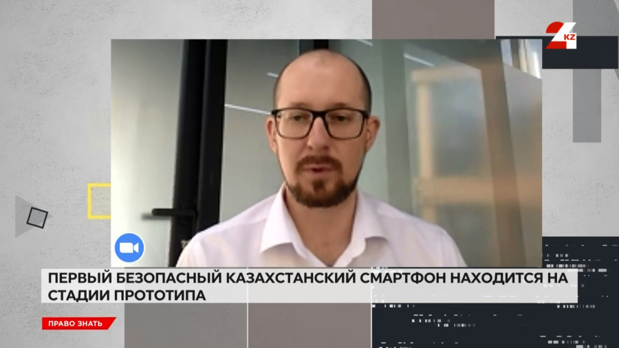 Защищённые электронные устройства разрабатывают в Казахстане