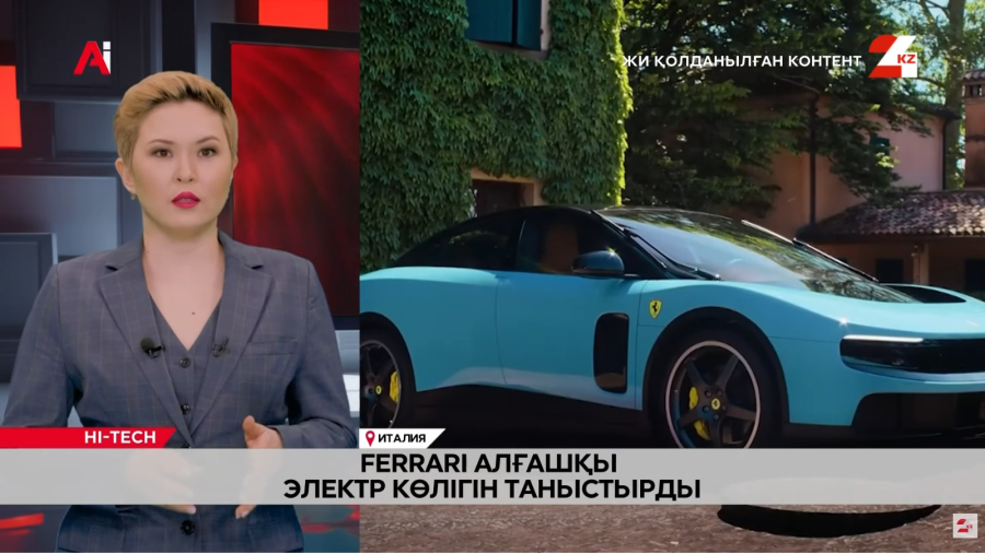 Ferrari алғашқы электр көлігін таныстырды