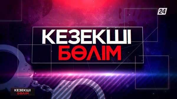 Таразда есірткі таратқан күдікті ұсталды | Кезекші бөлім