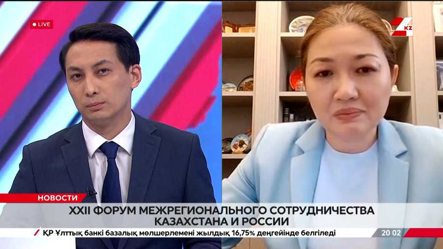 XXII Форум межрегионального сотрудничества Казахстана и России. Айнур Амирбекова