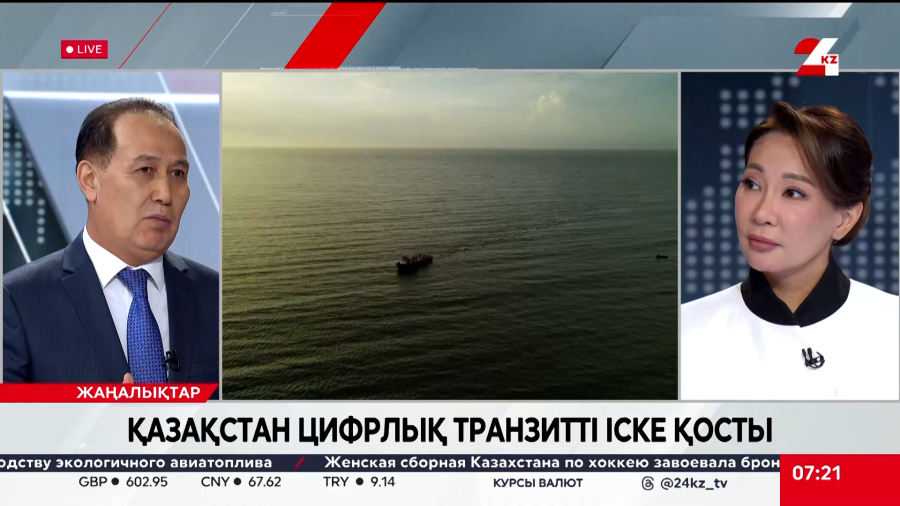Қазақстан цифрлық транзитті іске қосты. Қайрат Айтбай