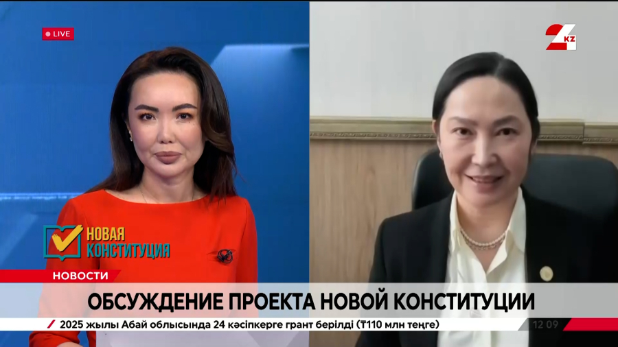 Обсуждение проекта новой Конституции. Мадина Мансурова