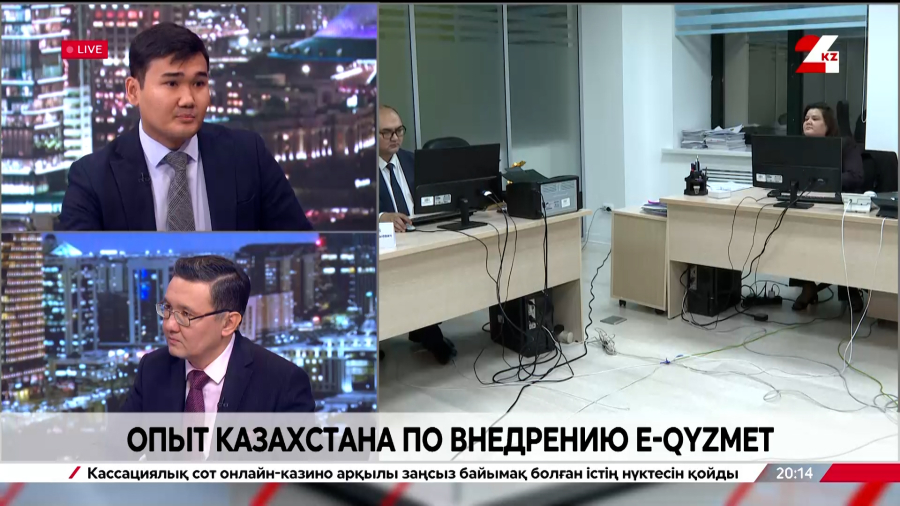 Опыт Казахстана по внедрению e-Qyzmet. Нурсултан Бекинов