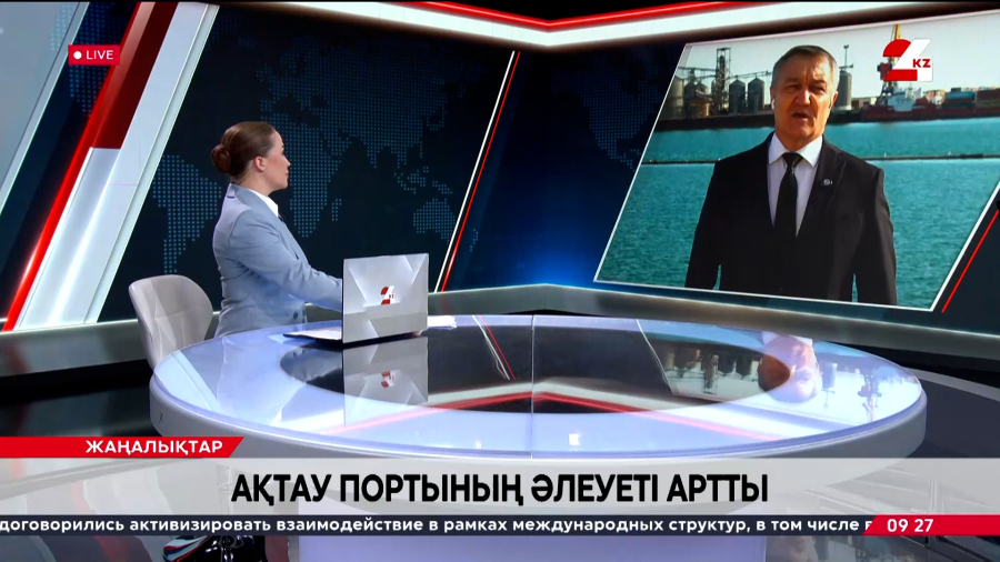 Ақтау портының әлеуеті артты. Ғалым Айтжанов