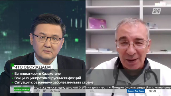Вспышки кори в Казахстане. Дневная смена | 30.11.2023