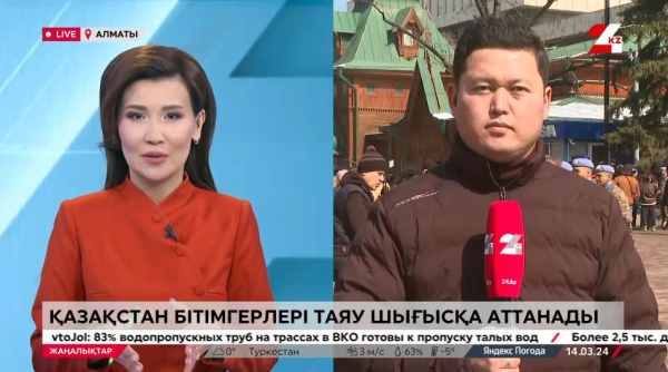 Бітімгерлер Таяу Шығысқа аттанды. LIVE