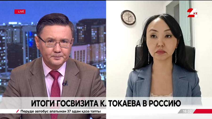 Итоги госвизита Президента РК в РФ. Жанар Тулиндинова