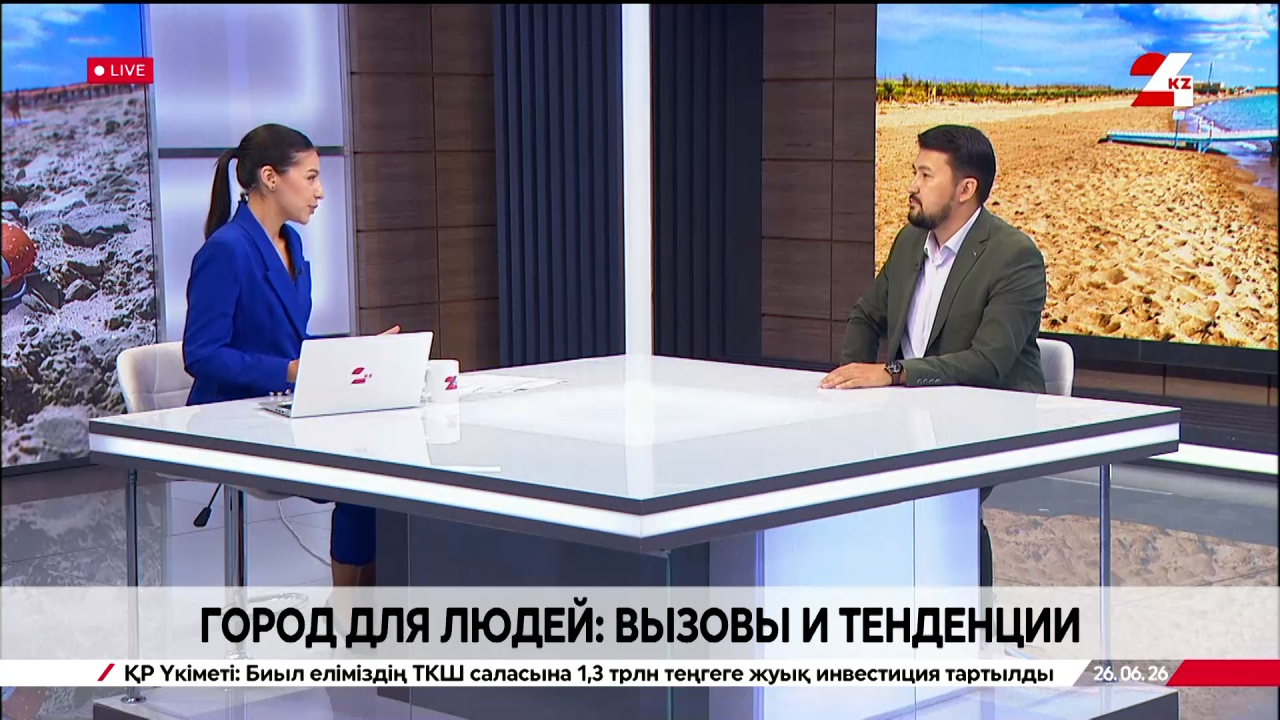 Город для людей: вызовы и тенденции. Бахтияр Бекенов