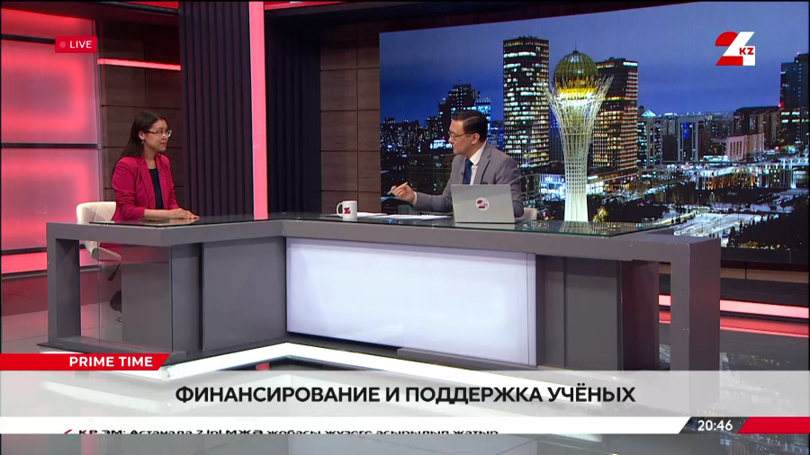 Финансирование и поддержка ученых. Алия Сембаева