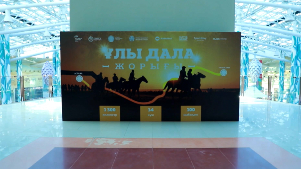 Елордада «Ұлы дала жорығы» деректі фильмінің тұсаукесері өтті