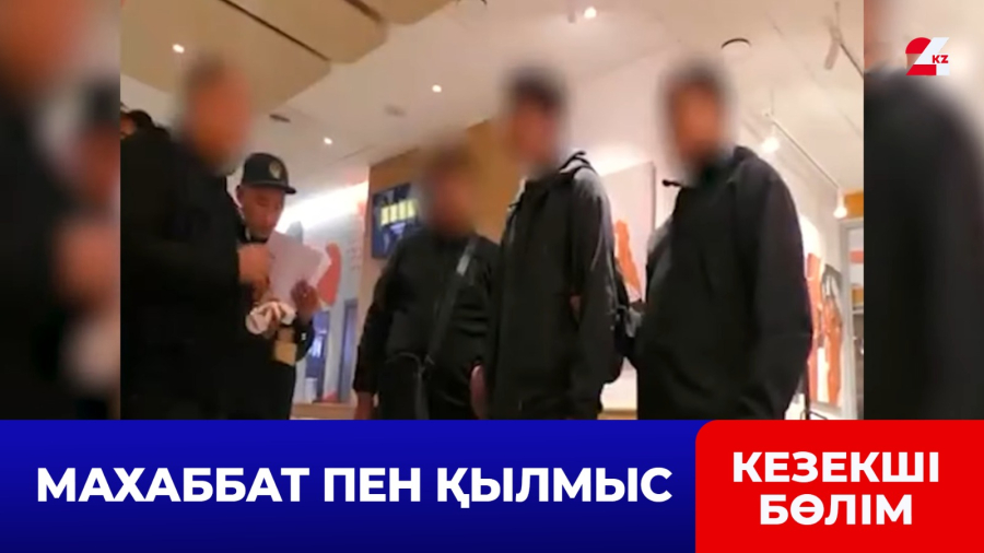 Астанада интернет арқылы есірткі таратқан жұп құрықталды