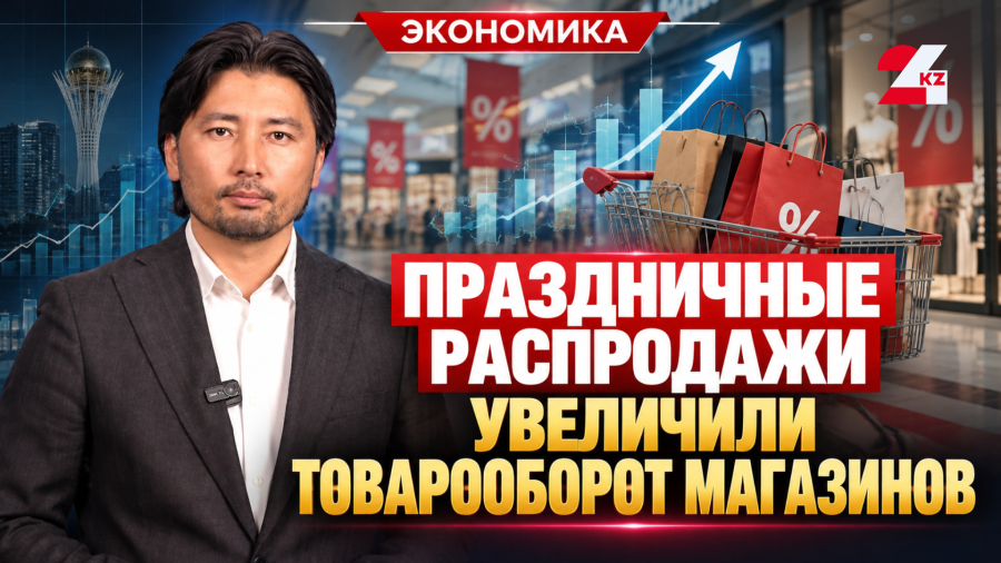 Распродажи ко Дню Республики: сколько сэкономили казахстанцы?