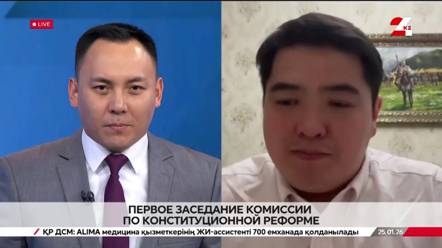 Первое заседание Комиссии по Конституционной реформе. Валихан Бахретдинов