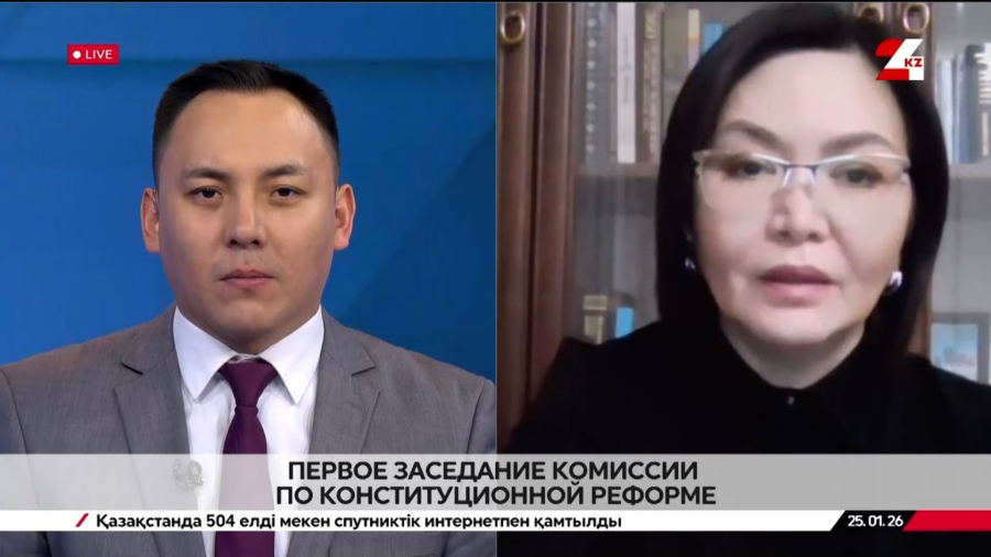 Первое заседание Комиссии по Конституционной реформе. Жанна Асанова