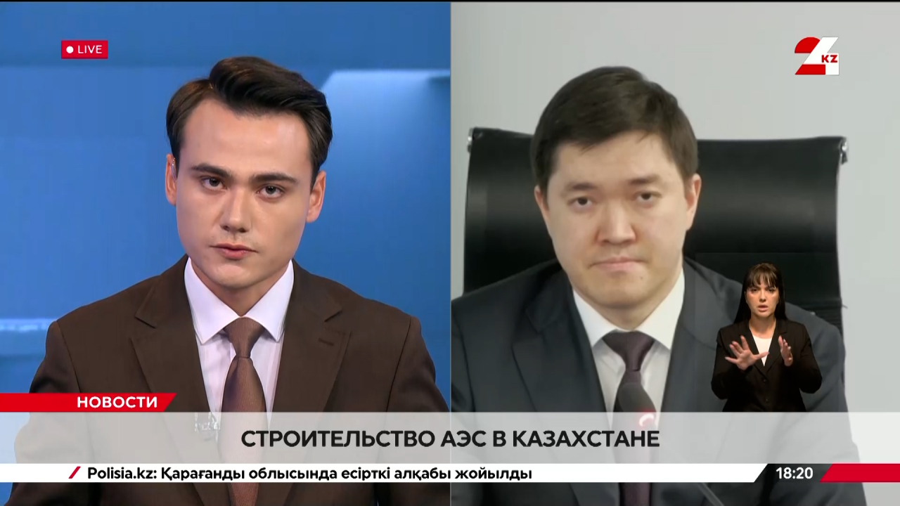 АЭС в Казахстане: цена вопроса и почему это выгодно. Ернат Бердигулов