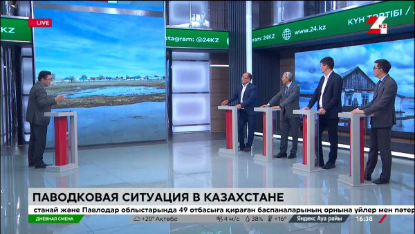 Паводковая ситуация в Казахстане. Дневная смена | 26.04.2024