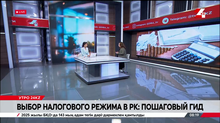 Выбор налогового режима в РК: пошаговый гид. Людмила Репникова