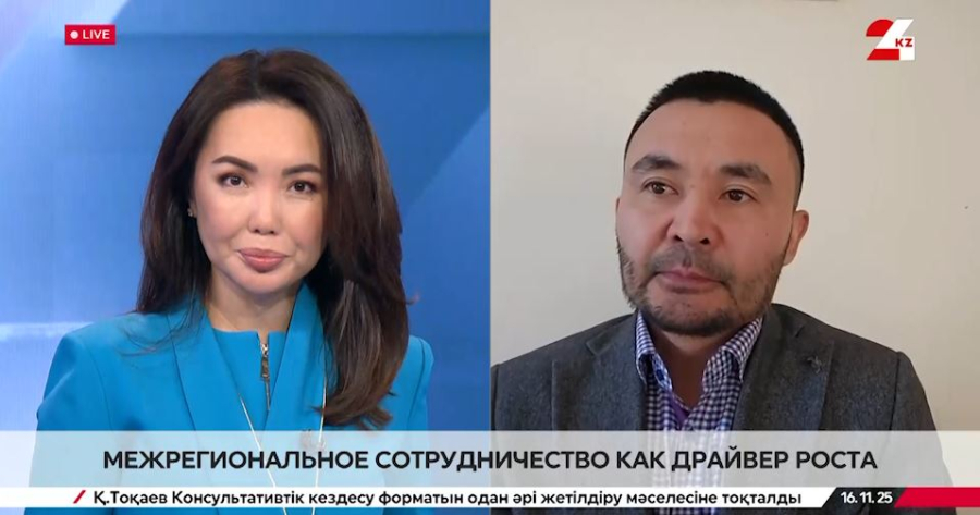 Межрегиональное сотрудничество как драйвер роста. Жанат Нургалиев