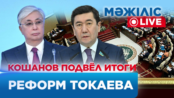 Суперпрезидентство в прошлом? Отношения с США и судьба казахстанских недр