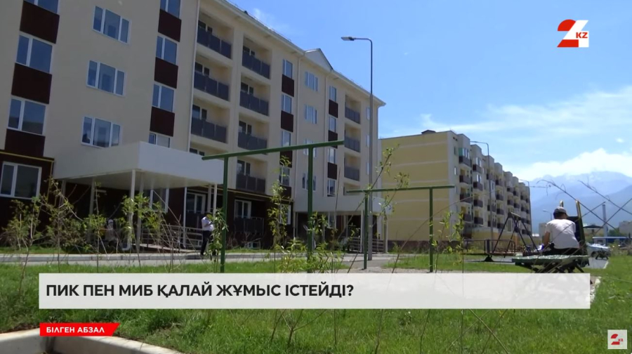 ПИК пен МИБ қалай жұмыс істейді?