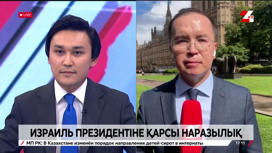 Израиль президентіне қарсы наразылық. Live