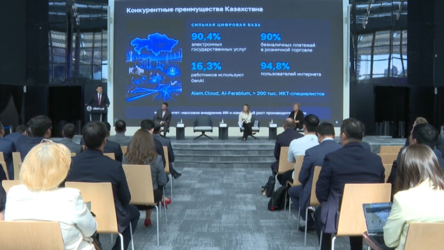 В Alem.AI презентовали план реализации стратегии Digital Qazaqstan