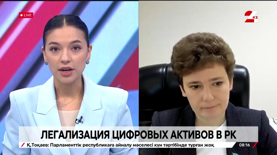 Легализация цифровых активов в Казахстане. Екатерина Смышляева