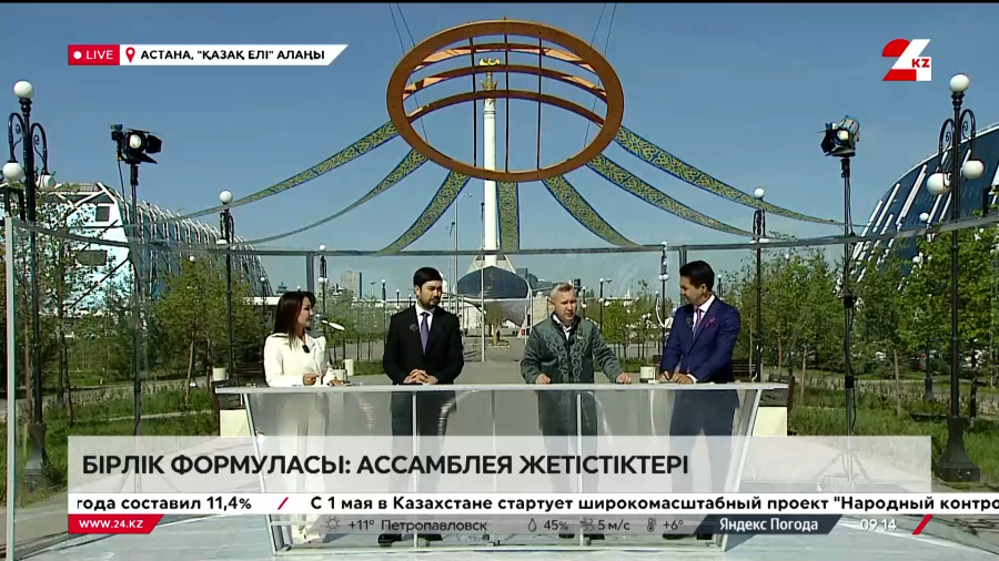 Бірлік формуласы: Ассамблея жетістіктері. Геннадий Шиповских