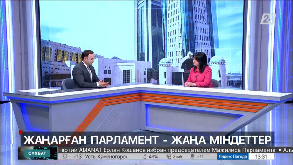 Сұхбат. Әсел Назарбетова. Жаңарған Парламент – жаңа міндеттер
