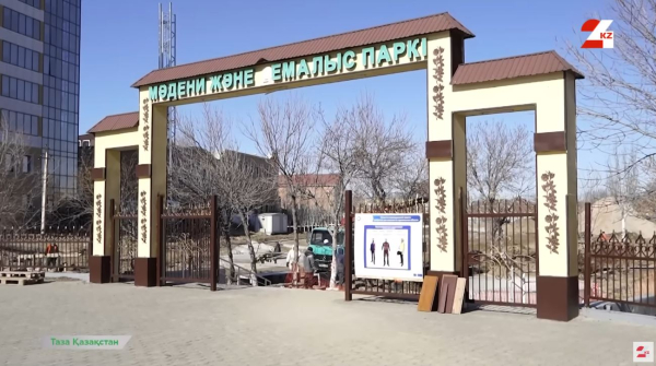 Сыр өңірінің экологиялық ахуалы