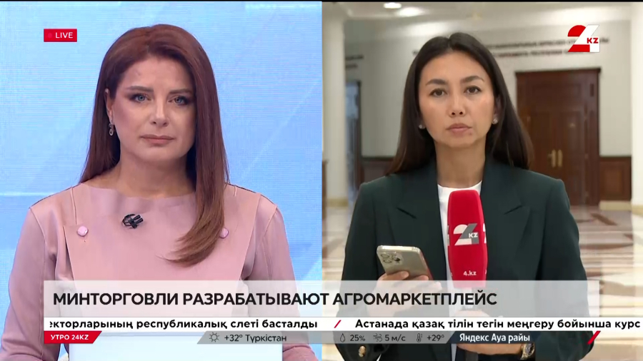 Минторговли разрабатывают агромаркетплейс. LIVE