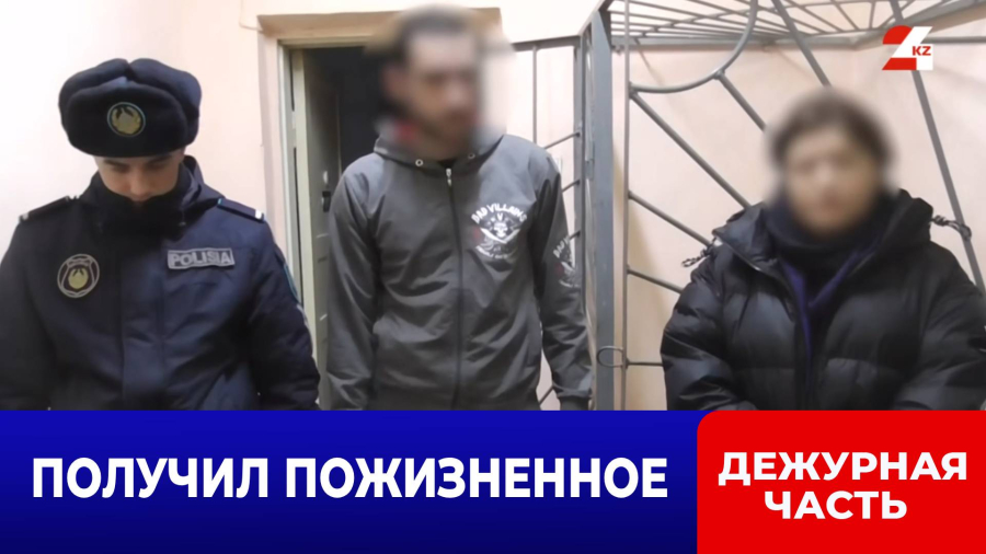 В Северном Казахстане вынесли приговор за тройное убийство