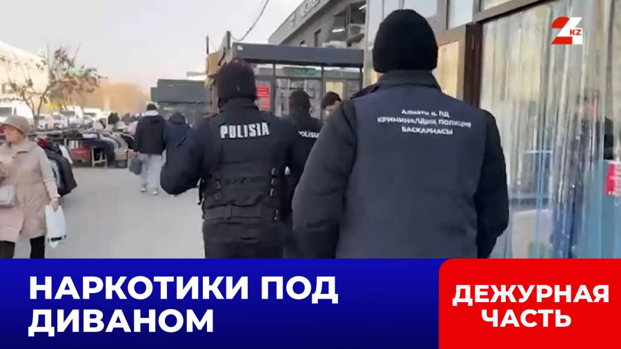 В Таразе задержан наркокурьер с альфа-PVP: изъято более 168 граммов