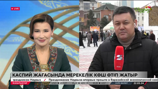 Каспий жағасында мерекелік көш өтіп жатыр. LIVE